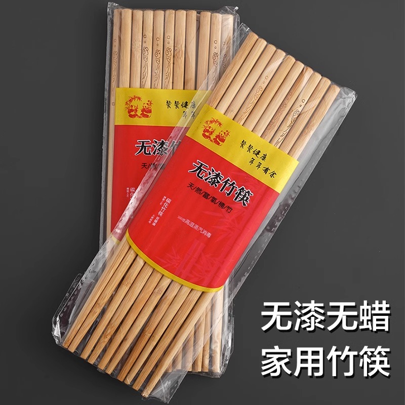 筷子无漆无蜡家用竹高档