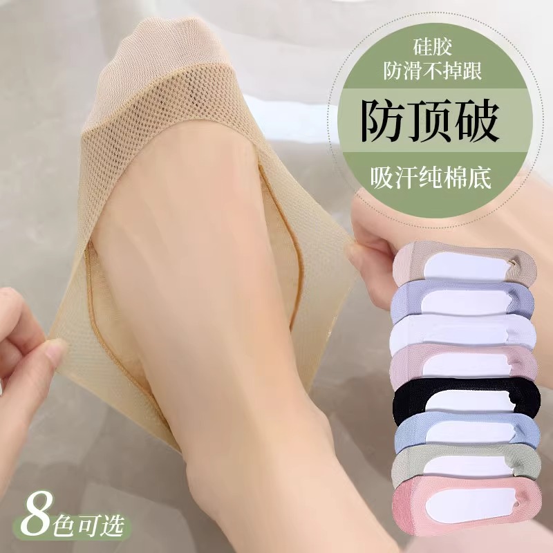 冰丝船袜女夏季薄款防滑