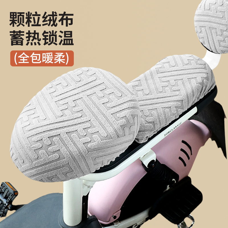 电动车座套冬季保暖软电