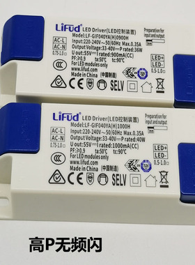 LIFUD莱福德无频闪驱动LED筒灯射灯集成吊顶电源driver过3C镇流器