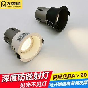 家用客厅洗墙天花灯12W无主灯照明高显指 深杯cob防眩射灯7W嵌入式