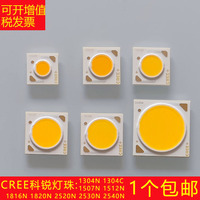 CREE科锐led灯珠COB芯片科瑞35W1507N1512N1816N1820N1830N2520N