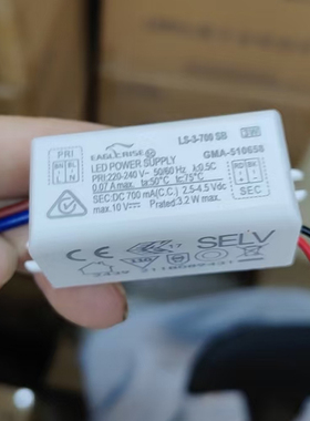 EAGLERISE伊戈尔原装LED 3W恒流700mA驱动电源 变压器LS-3-700SIE