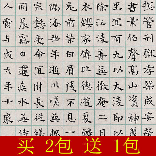 长青阁宣纸仿古元书方格作品分熟