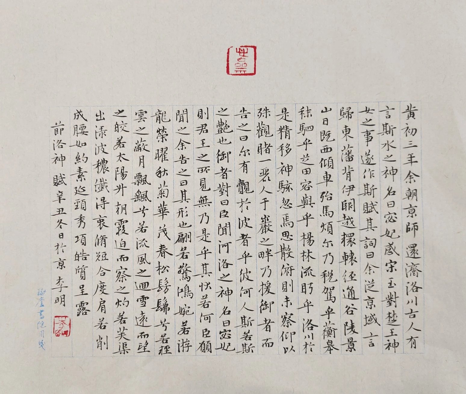 长青阁宣纸李明小楷琢庐书院用笺1.4cm汲黯传6分熟书法作品用纸