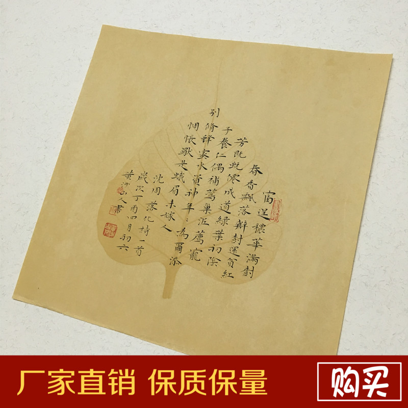 蜡染宣纸古风单页小楷书法笺