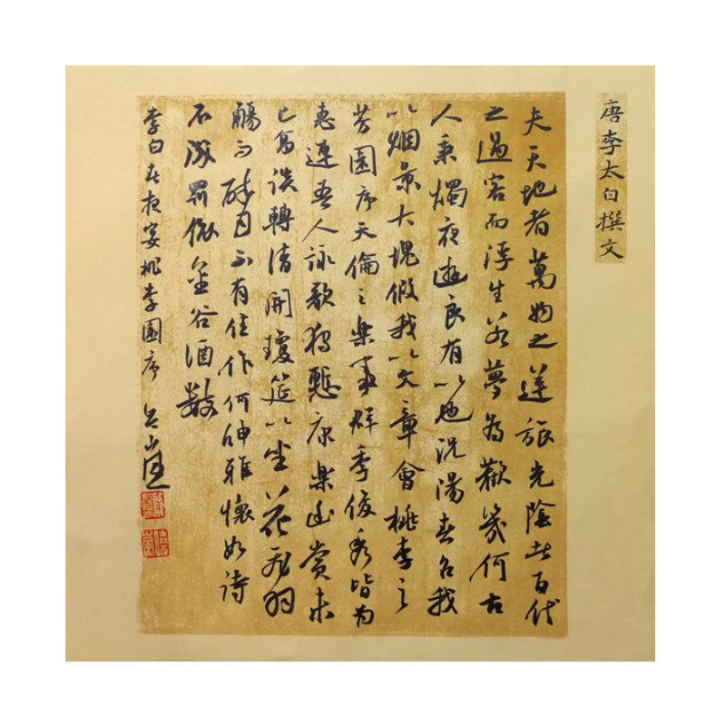 复古宣纸米芾戎薛帖仿古半生熟行书草书小楷毛笔书法做旧创作纸,文具电教/文化用品/商务用品,宣纸,淘宝优惠券,粉丝福利购,淘宝优惠卷