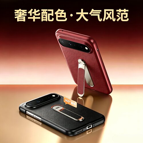 puraxview优雅轻奢带支架手机壳
