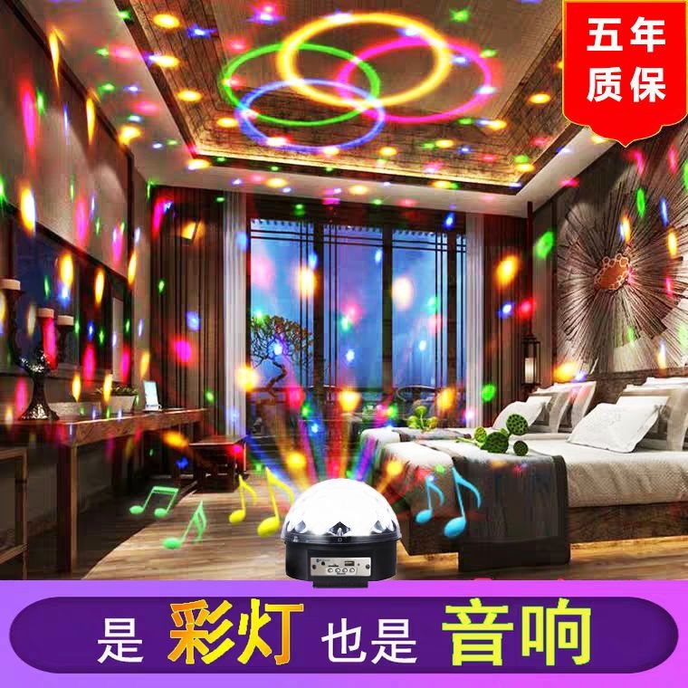 9色MP3蓝牙LED水晶魔球声控旋转七彩灯KTV酒吧舞台灯光家用宿舍