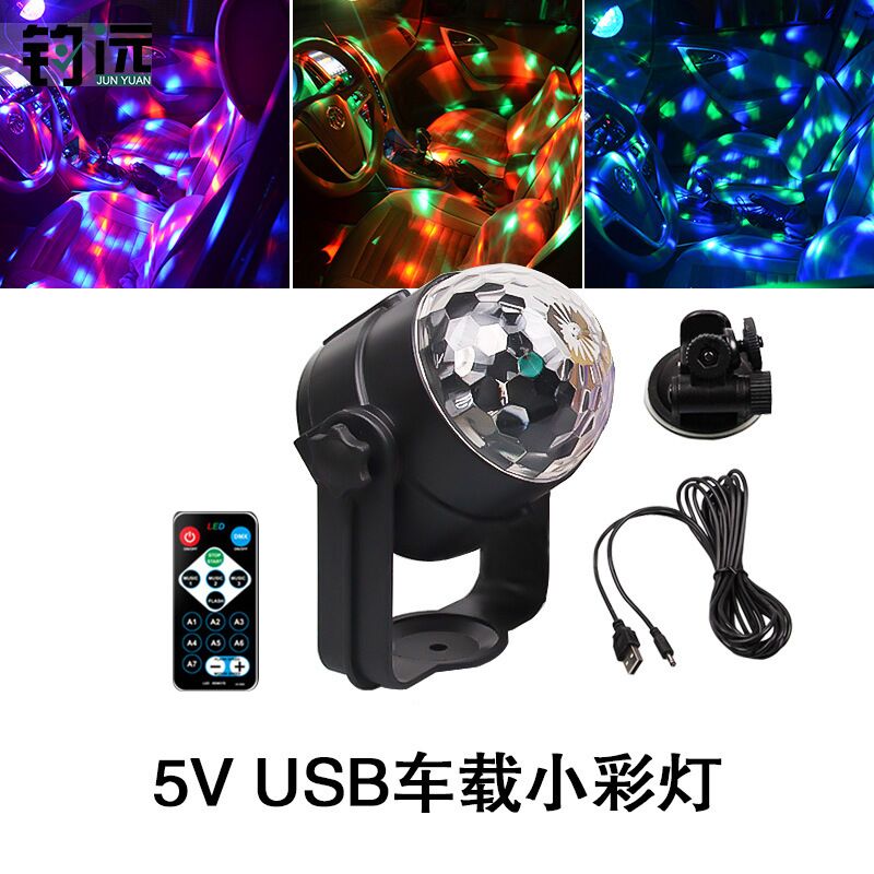 汽车声控DJ灯汽车装饰灯节奏汽车七彩灯舞台灯闪光灯USB充电宝