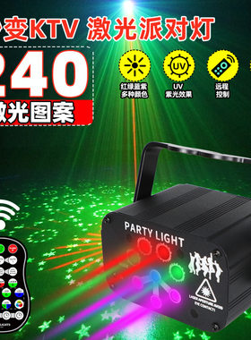 户外可充电240图案激光灯led充电宝广场舞彩灯便携灯汽车载用USB