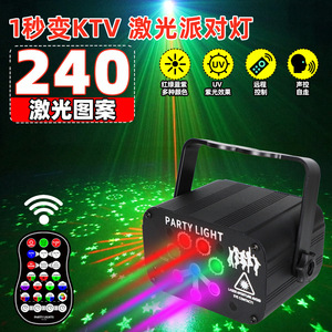 户外可充电240图案激光灯led充电宝广场舞彩灯便携灯汽车载用USB