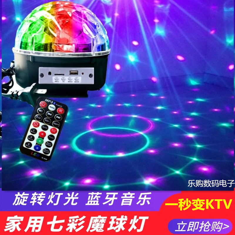 MP3蓝牙音响LED水晶魔球舞台夜市摆摊广场舞灯抖音直播家用七彩灯