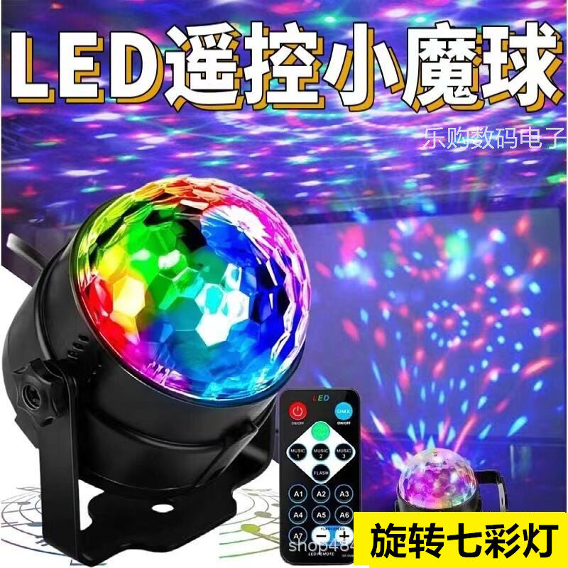 家用酒吧迷你旋转七彩灯LED水晶魔球声控 灯KTV激光灯镭射闪光灯