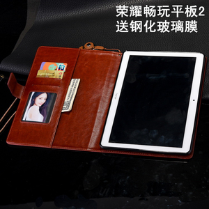 华为荣耀畅玩平板2保护套9.6英寸电脑AGS-L/W09真皮套全包防摔壳