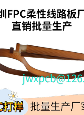fpc软排线摄像头显示屏按键电容屏模组天线板加急打样批量smt贴片