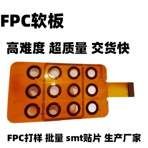 软性pcb电路板厂家批量生产 pi柔性线路板／pet透明耐折弯fpc打样