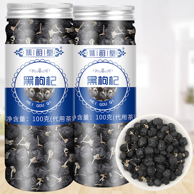 黑枸杞野生免洗正品青海特产黑果枸杞青花素旁玛男肾养生花茶100g