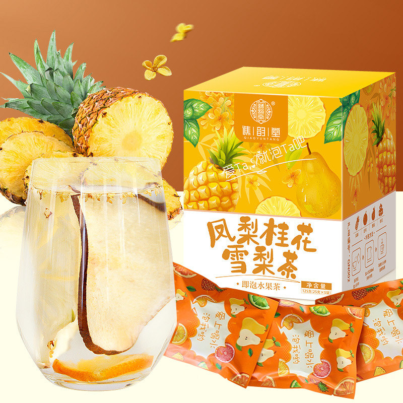 凤梨桂花雪梨茶 金桔干冰糖雪梨茶女美容养生水果茶包冷泡茶饮品