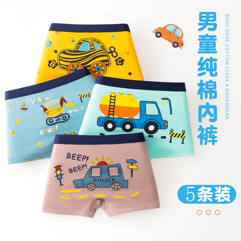 男童内裤纯棉小童平角裤男生中大童宝宝小孩小学生四角儿童内裤男,童装/婴儿装/亲子装,内裤,淘宝优惠券,粉丝福利购,淘宝优惠卷