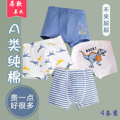 男童内裤儿童纯棉裤小童中大童平角裤男宝宝四角裤头不夹屁屁薄款