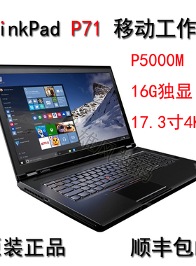 ThinkPad联想 P50 51 15寸 P70 71 17寸4K 图形工作站 笔记本电脑