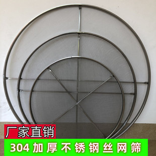 304不锈钢丝网筛烘焙筛茶叶晾晒米筛加固烘干机筛 茶叶摊青凉青筛