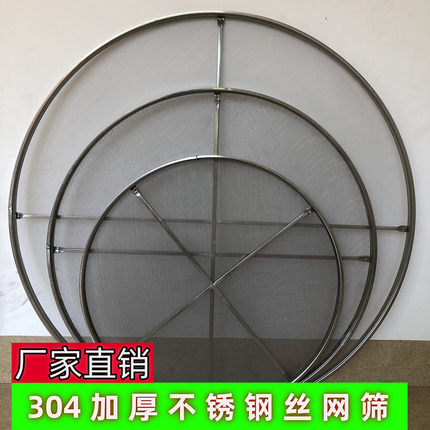304不锈钢丝网筛烘焙筛茶叶晾晒米筛加固烘干机筛 茶叶摊青凉青筛