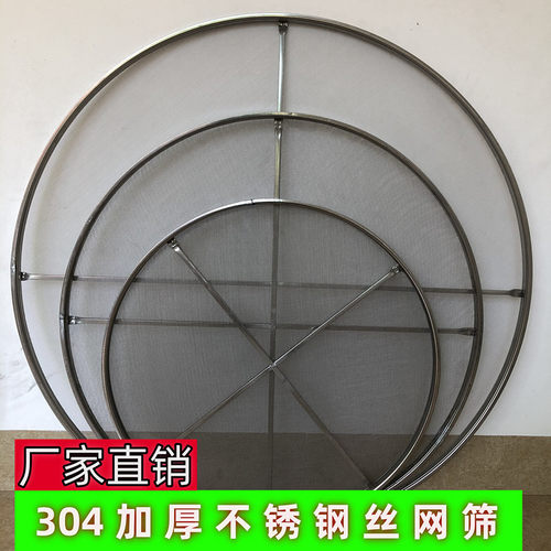 304不锈钢丝网筛烘焙筛茶叶晾晒米筛加固烘干机筛 茶叶摊青凉青筛