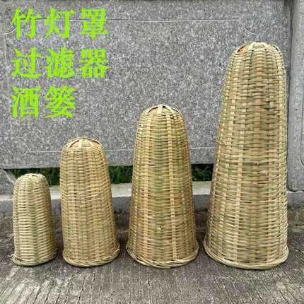 竹制品编织酒篓竹篓竹漏酒抽酒糟过滤器酒竹编酿酒手工酱油竹篓