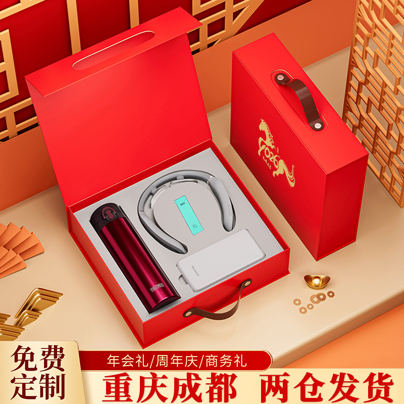 2026马年商务伴手礼定制