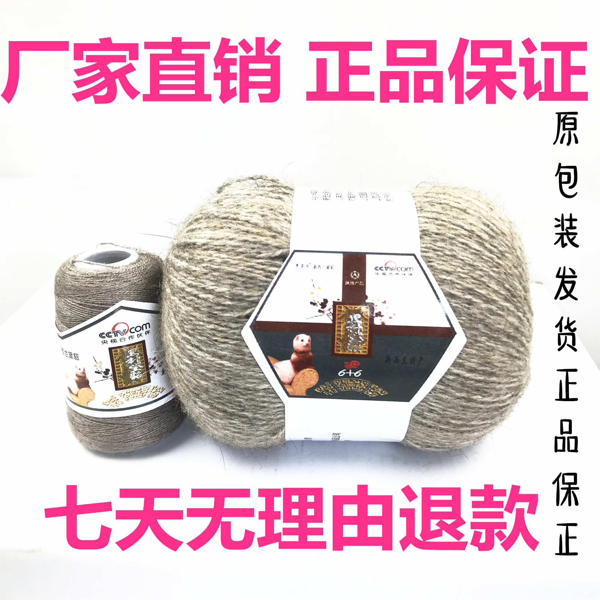 香香奈奈儿黑毛黛貂绒线6+6羊绒线手工编织毛线中细围巾毛线