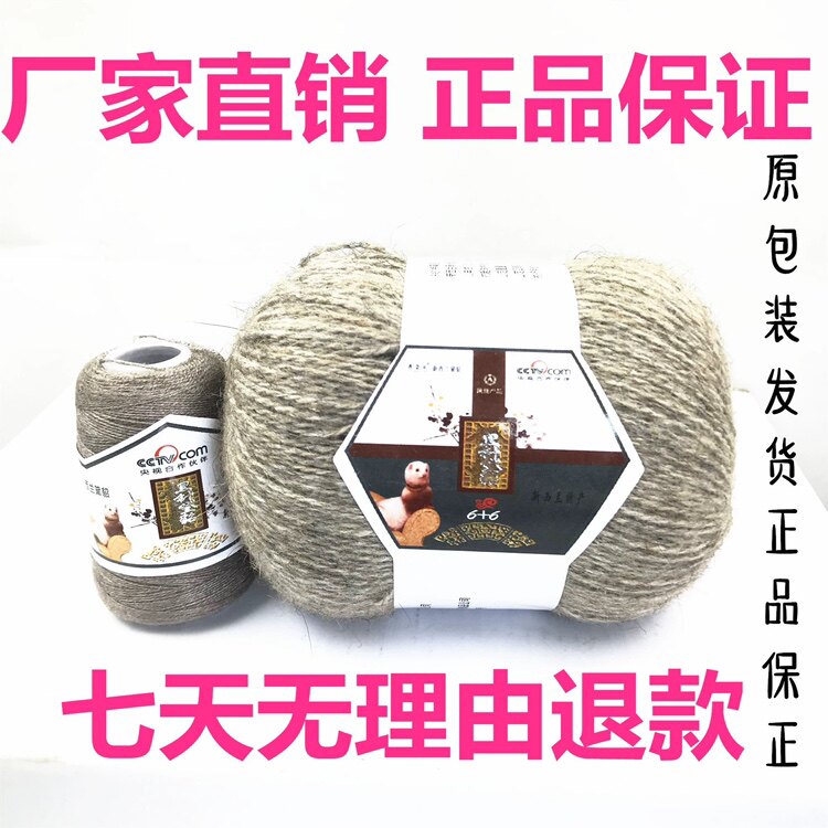 香香奈奈儿黑毛黛貂绒线6+6羊绒线手工编织毛线中细围巾毛线