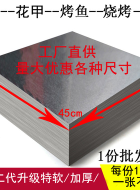 锡纸烤箱家用厚款加厚商用铝锡箔纸花甲粉耐高温烤地瓜愿者上钩