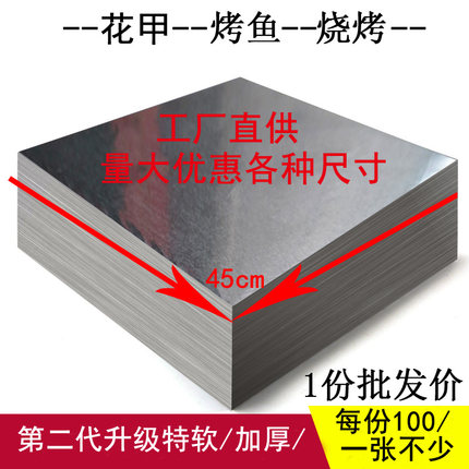 锡纸烤箱家用厚款加厚商用铝锡箔纸花甲粉耐高温烤地瓜愿者上钩