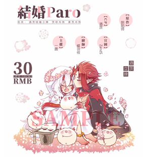 《婚礼PARO》阴阳师动漫同人周边立牌挂件酒吞茨木