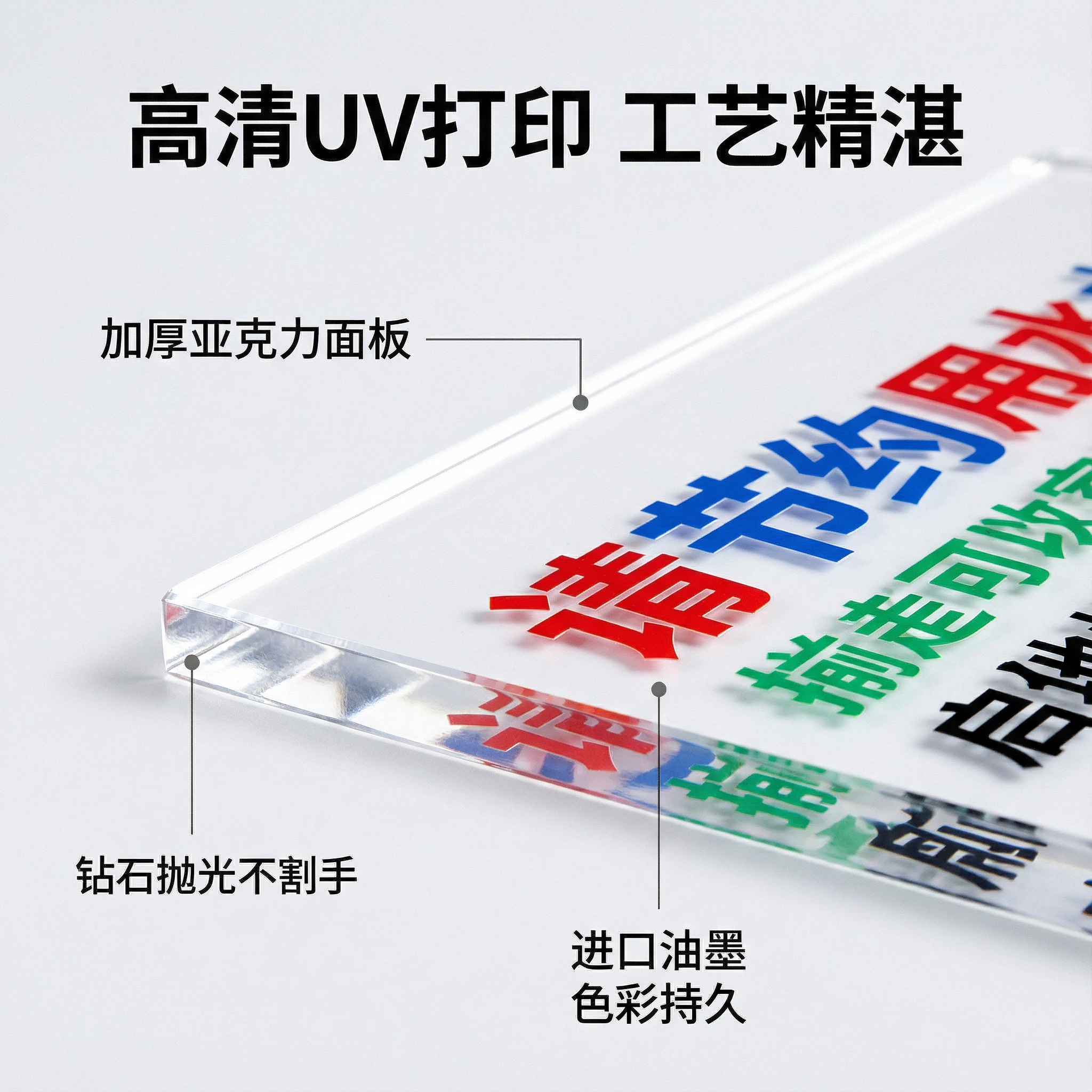 亚克力定制高清uv打印丝印亚克力任意定制门牌科室牌立牌广告牌,橡塑材料及制品,亚克力/有机玻璃,淘宝优惠券,粉丝福利购,淘宝优惠卷