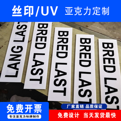 亚克力丝印彩印亚克力定制亚克力热弯亚克力展示盒亚克力广告卡槽