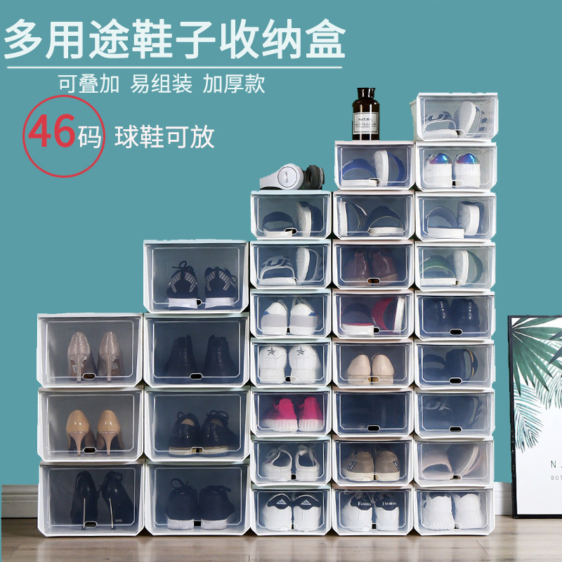 加厚鞋盒收纳盒透明鞋子鞋柜神器鞋收纳抽屉式整理箱简易防尘鞋架