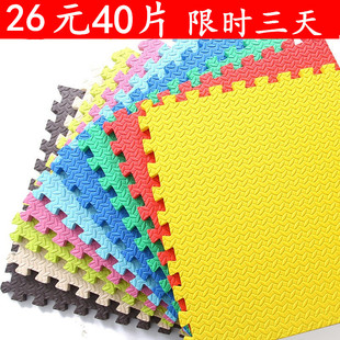 40片装 eva宝宝爬行垫儿童拼图泡沫地垫60x60拼接地板垫子加厚