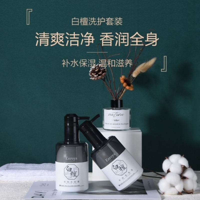 白檀洗发水控油去屑护发滋养柔顺