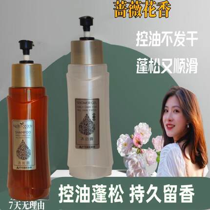法式花香Kidley花缇洗发水控油蓬松去屑柔顺留香护发滋润沐浴露