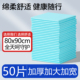 一次性护理垫老人专用隔尿垫尿不湿老人床垫加厚成人护理垫80x90