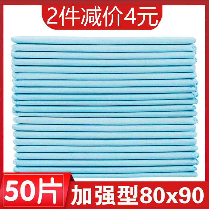 成人护理垫老年纸尿片纸尿垫老人尿不湿特大号护理床垫80x90 洗护清洁剂/卫生巾/纸/香薰 成年人纸尿裤 原图主图