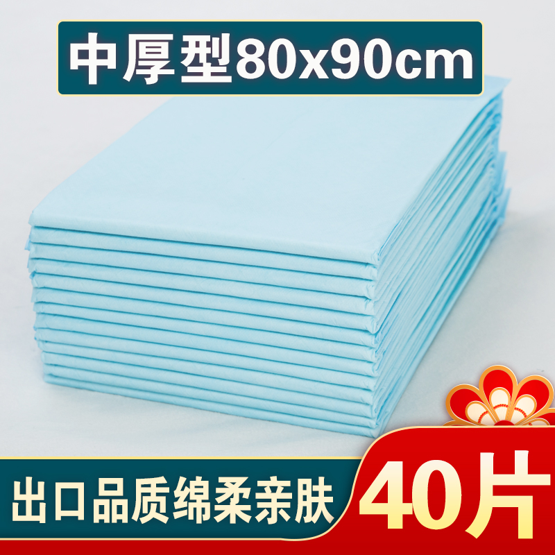 康益嘉成人护理垫大号加厚老人护理垫80×90卫生护理垫 老人40片