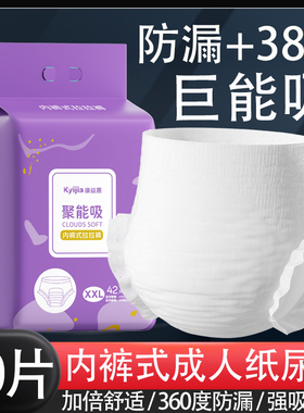 成人纸尿裤拉拉裤老人用成人拉拉裤加厚尿不湿加厚款男女专用加大