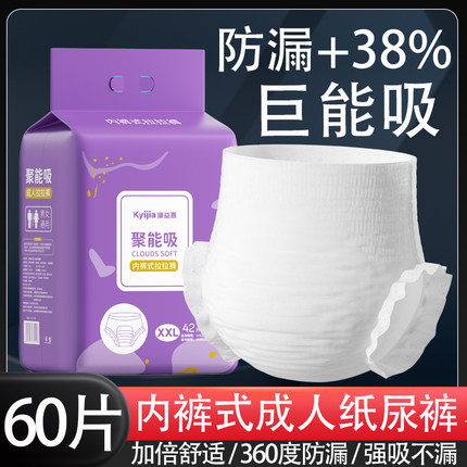 成人纸尿裤拉拉裤老人用成人拉拉裤加厚尿不湿加厚款男女专用加大