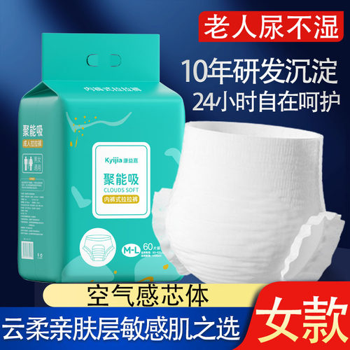 成人拉拉裤加厚加宽女士专用