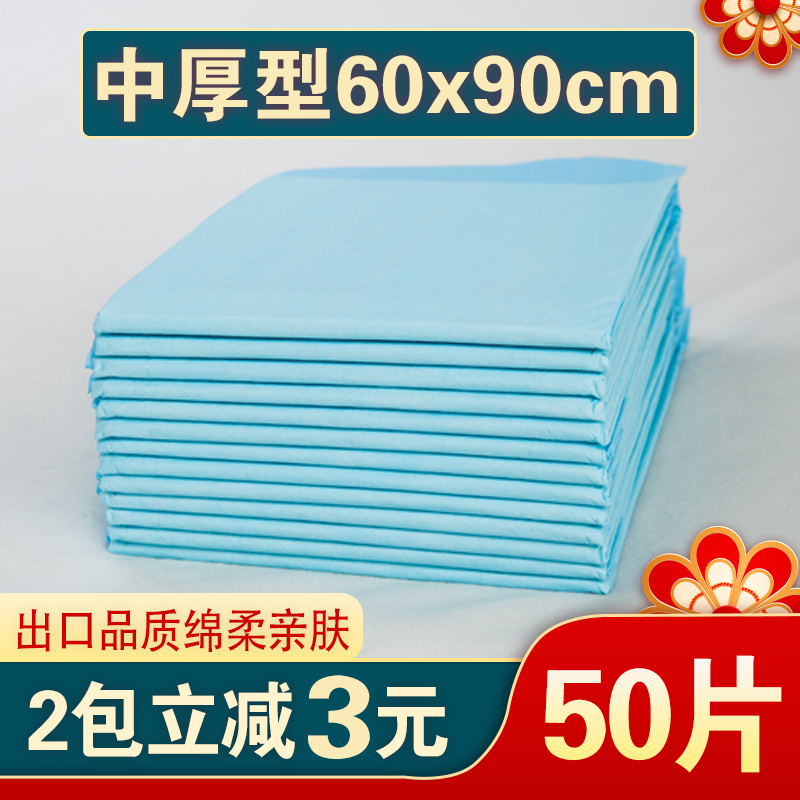 护理垫60x90 医用卫生护理垫 老人医院一次性隔尿垫护理垫加大