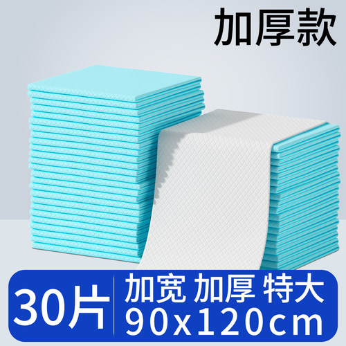 护理垫老年人专用医用成人加厚大尺寸90x120加大特大一次性隔尿垫